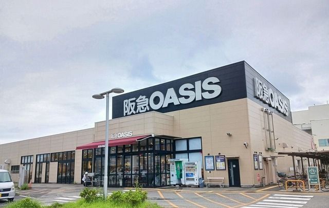 スーパー　阪急オアシス伊丹大鹿店（スーパー）まで800m