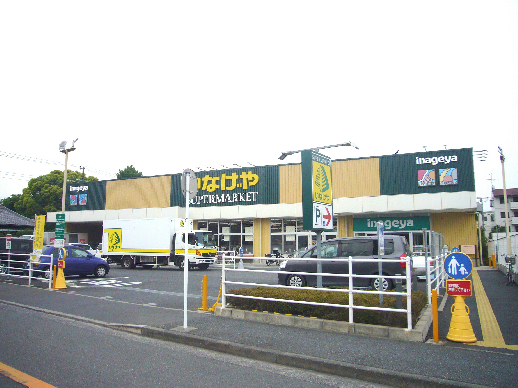スーパー　いなげや 川崎下小田中店（スーパー）まで563m