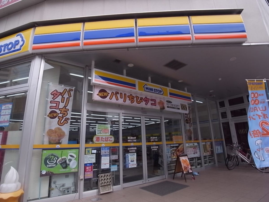 コンビニ　ミニストップ 名駅2丁目店（コンビニ）まで307m