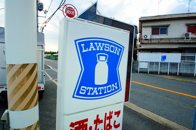 コンビニ　ローソン高槻北柳川店（コンビニ）まで608m