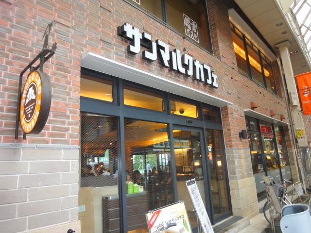 飲食店　サンマルクカフェ阿佐ヶ谷駅前店（飲食店）まで501m