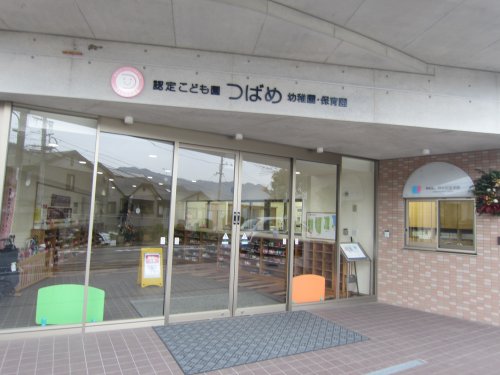 幼稚園・保育園　認定こども園つばめ保育園（幼稚園・保育園）まで707m