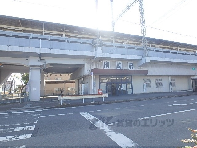 その他　ＪＲ唐崎駅（その他）まで520m