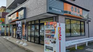 飲食店　吉野家 16号線追浜店（飲食店）まで1625m