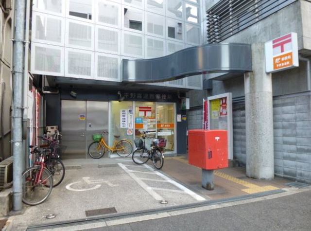 郵便局　平野喜連西郵便局（郵便局）まで718m