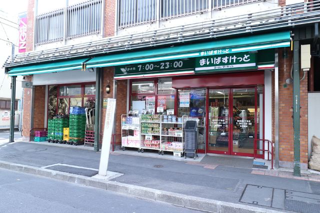 スーパー　まいばすけっと西浅草2丁目店（スーパー）まで187m