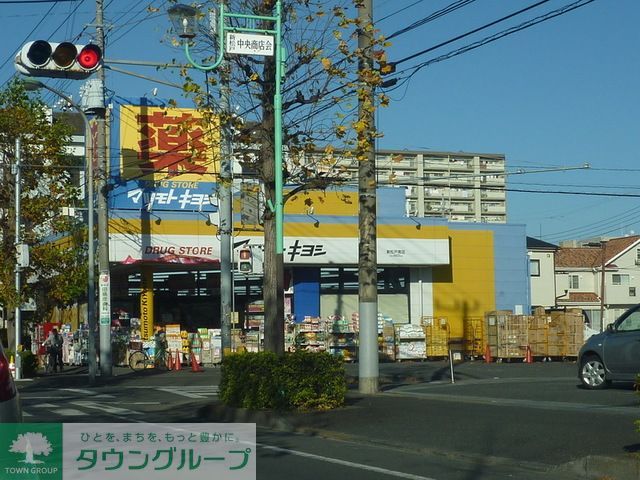 ドラックストア　マツモトキヨシ（ドラッグストア）まで50m
