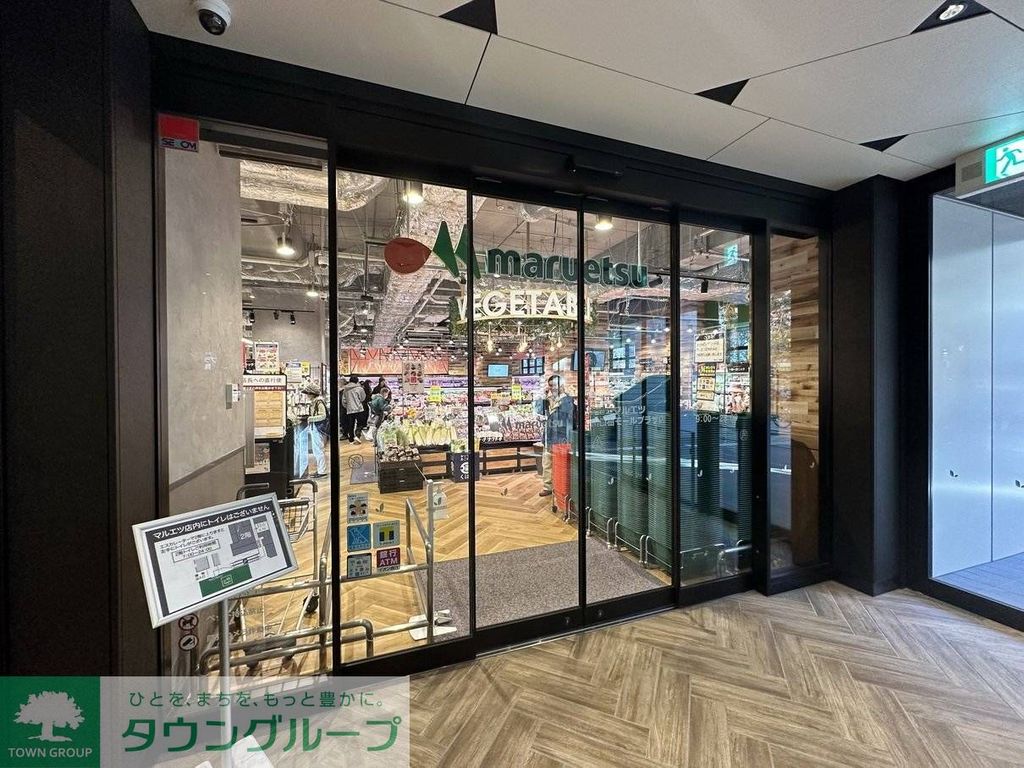 スーパー　マルエツ川口樹モールプラザ店（スーパー）まで460m
