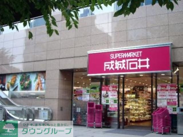 スーパー　成城石井愛宕グリーンヒルズ店（スーパー）まで260m