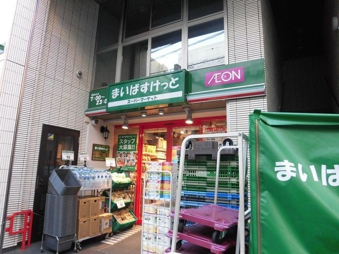 スーパー　まいばすけっと曙橋駅前店（スーパー）まで385m