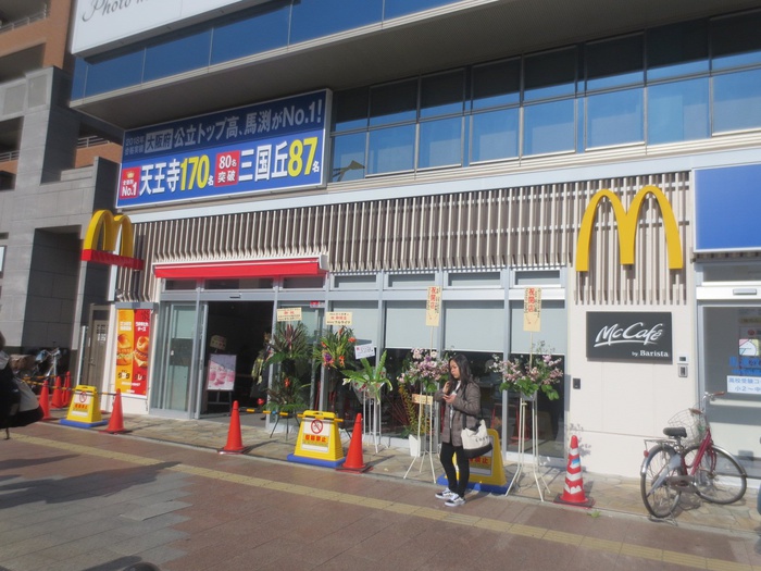 飲食店　マクドナルド（飲食店）まで242m