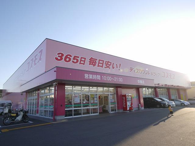 ドラックストア　株式会社コスモス薬品ディスカウントドラッグコスモス（ドラッグストア）まで383m
