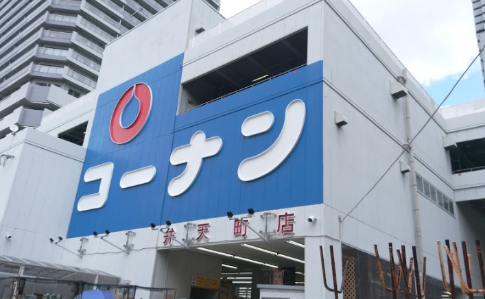 ホームセンター　ホームセンターコーナン 弁天町店（ホームセンター）まで2362m