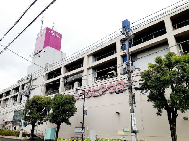 ショッピングセンター　イオン（ショッピングセンター）まで1500m