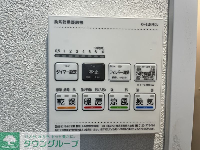 その他設備
