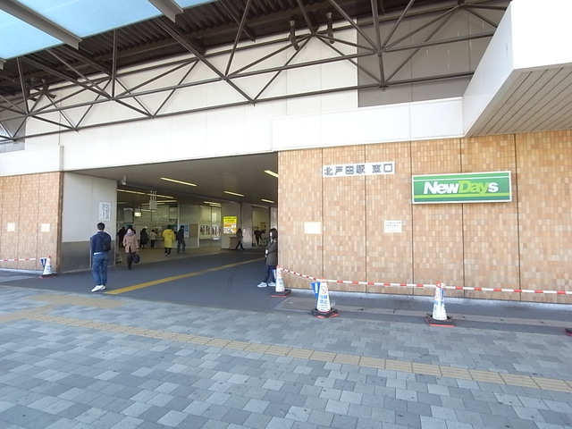 その他　北戸田駅　東口（その他）まで413m