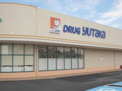 ドラックストア　ドラッグユタカ志津東草津店（ドラッグストア）まで1278m