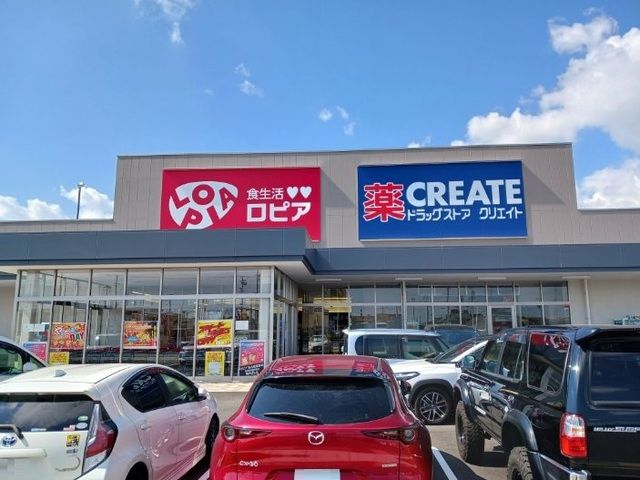 ドラックストア　クリエイト（ドラッグストア）まで1300m