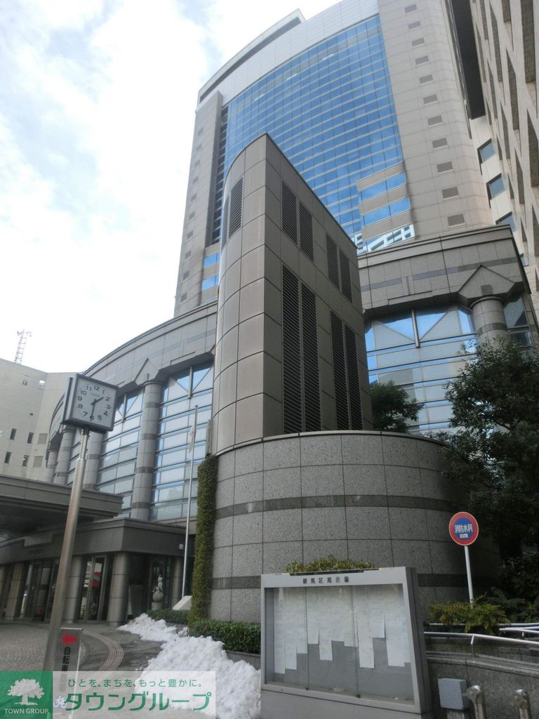 役所　練馬区役所（役所）まで810m