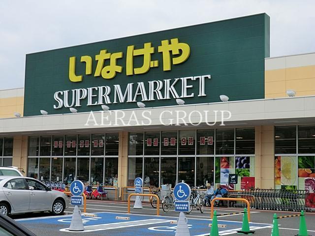 スーパー　いなげや東村山市役所前店（スーパー）まで187m