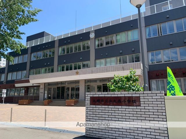 小学校　北9条小学校（小学校）まで77m