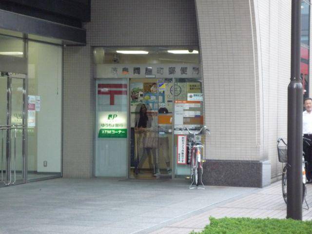 郵便局　岐阜問屋町郵便局（郵便局）まで258m