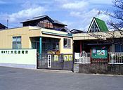 幼稚園・保育園　大和保育所（幼稚園・保育園）まで597m