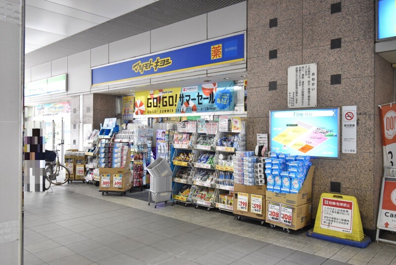 ドラックストア　マツモトキヨシ越谷駅前店（ドラッグストア）まで303m