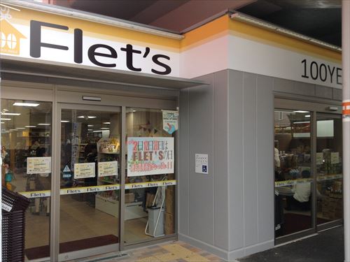 スーパー　FLET’S(フレッツ) ビエラ玉造店（スーパー）まで290m