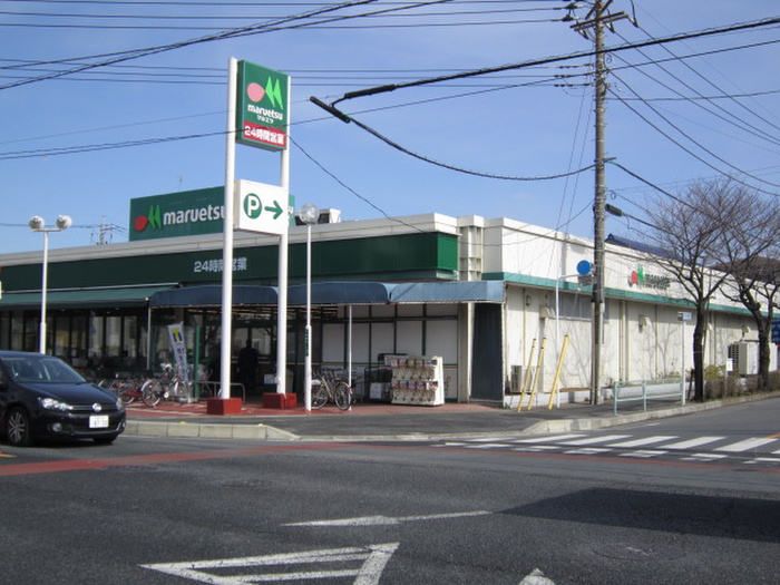 スーパー　マルエツ柳崎店（スーパー）まで550m