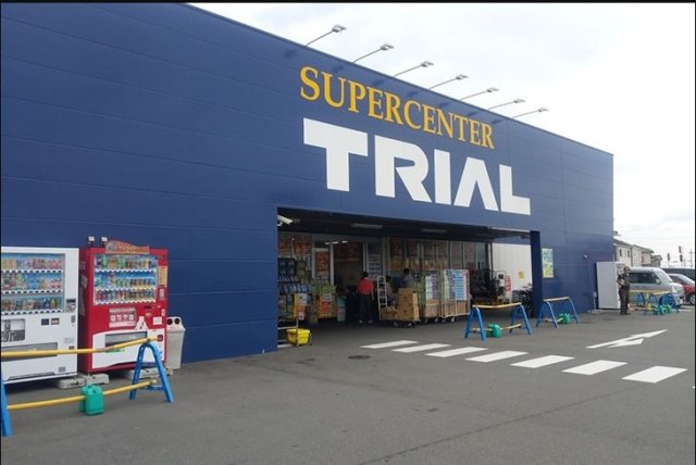 スーパー　スーパーセンタートライアル明石西インター店（スーパー）まで1700m