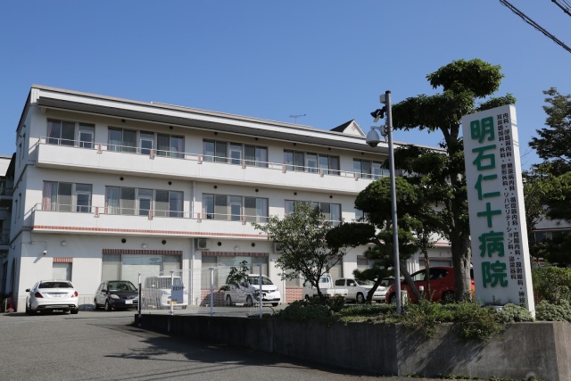 病院　明石仁十病院（病院）まで1700m