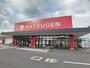 スーパー　松源伏原店様（スーパー）まで700m