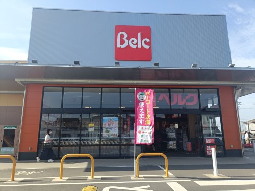 スーパー　ベルク 船橋藤原店（スーパー）まで186m