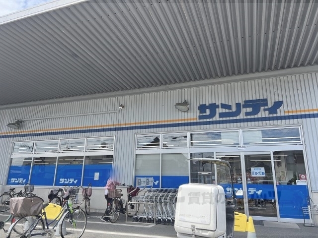 スーパー　サンディ萱島神田店（スーパー）まで3800m