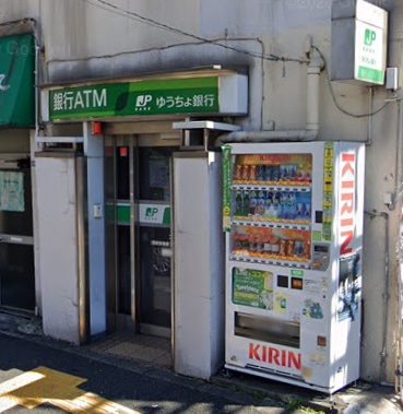 銀行　ゆうちょ銀行本店西武新宿線下落合駅前出張所（銀行）まで762m