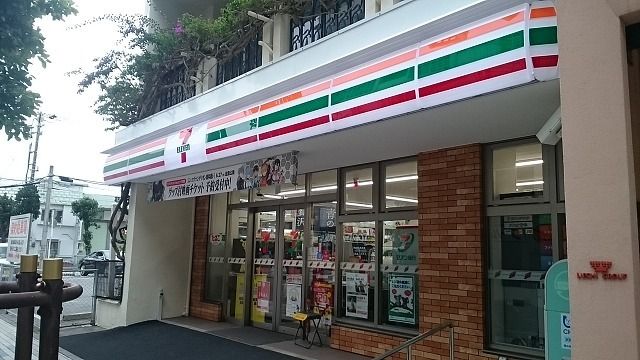 コンビニ　セブン-イレブン 那覇西２丁目（コンビニ）まで300m