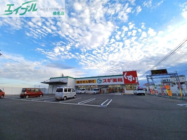 ドラックストア　スギ薬局長島店（ドラッグストア）まで188m