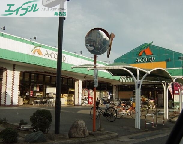 スーパー　エーコープ長島店（スーパー）まで708m