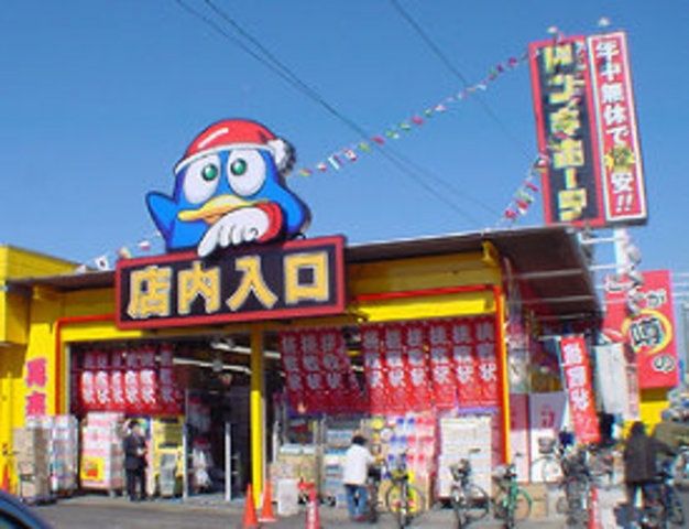 その他　ドンキホーテ（その他）まで1100m