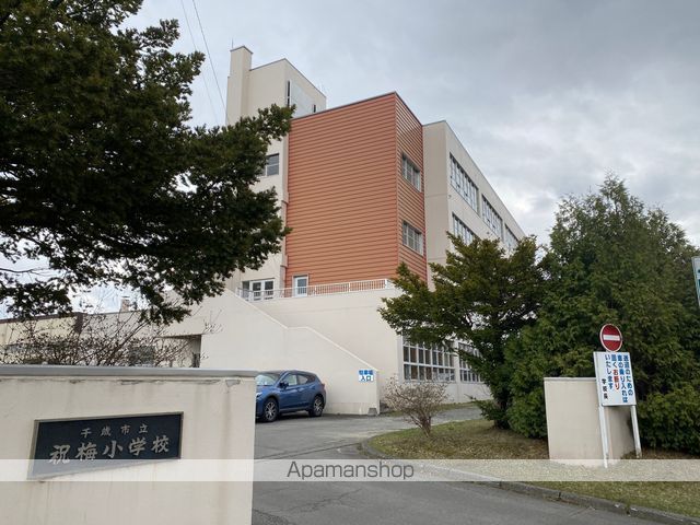小学校　祝梅小学校（小学校）まで734m