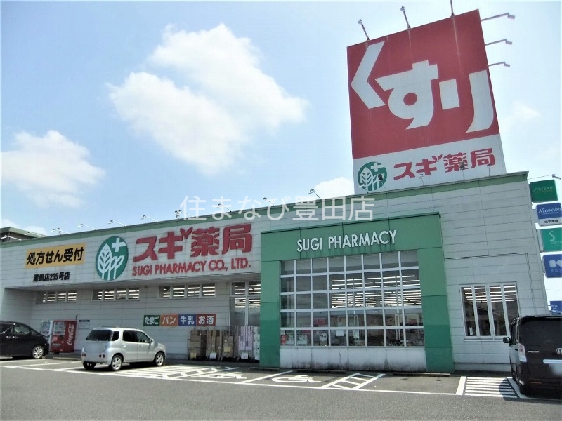 ドラックストア　スギ薬局深田店（ドラッグストア）まで102m