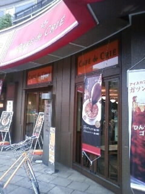 飲食店　カフェ・ド・クリエ吾妻橋店（飲食店）まで936m