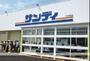 スーパー　サンディ長吉店（スーパー）まで3094m