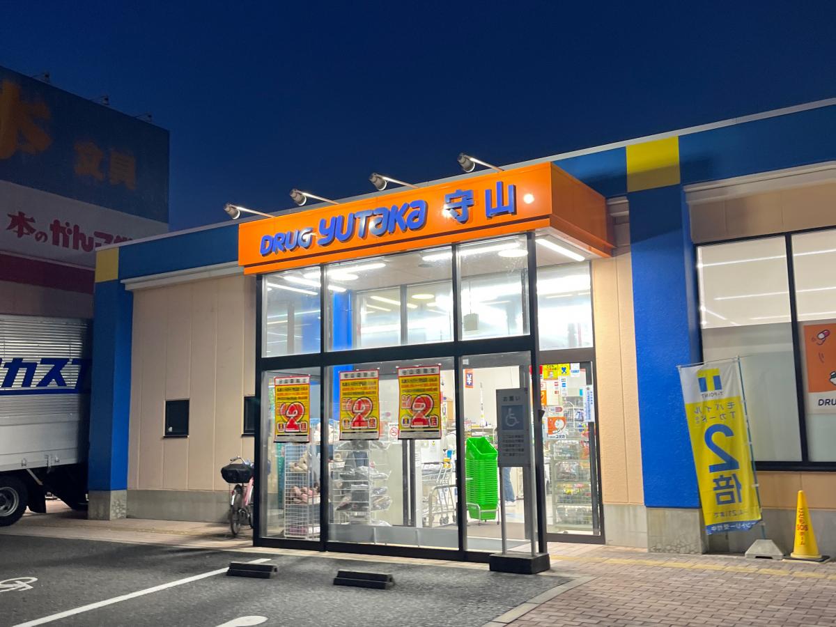 ドラックストア　ドラッグユタカ守山店（ドラッグストア）まで513m