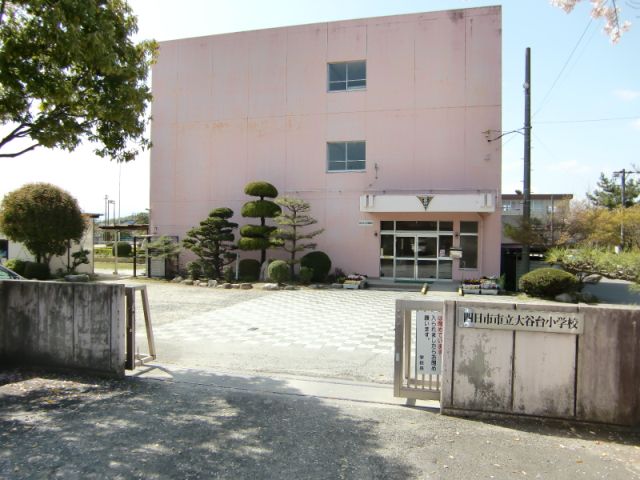 小学校　市立大谷台小学校（小学校）まで640m