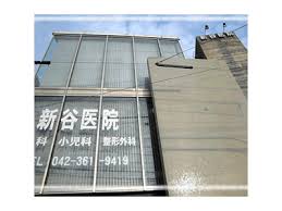 病院　新谷医院（病院）まで817m