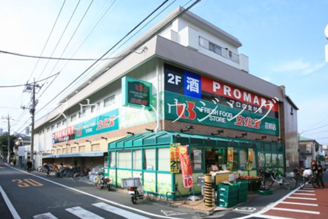 スーパー　スーパー文化堂西馬込店（スーパー）まで530m
