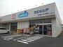 ドラックストア　ウエルシア長野篠ノ井小森店（ドラッグストア）まで1207m