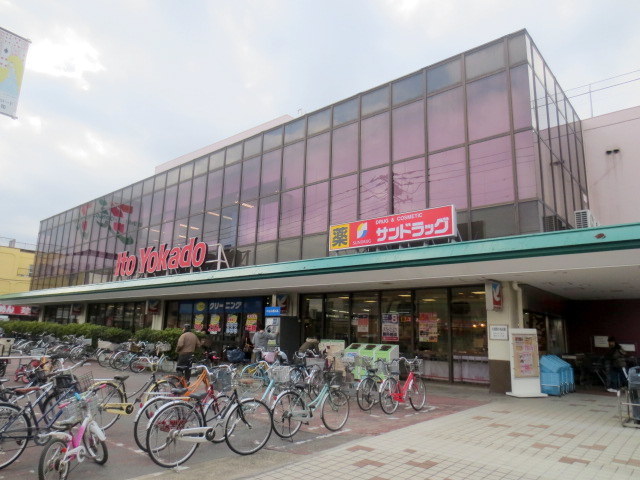 その他　イトーヨーカドー新田店（その他）まで1100m
